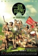 Layarkaca21 LK21 Dunia21 Nonton Film Due West: Our Sex Journey (2012) Subtitle Indonesia Streaming Movie Download