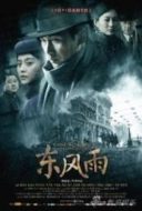 Layarkaca21 LK21 Dunia21 Nonton Film East Wind Rain (2010) Subtitle Indonesia Streaming Movie Download