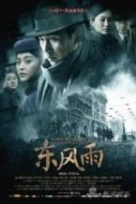 East Wind Rain (2010)