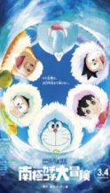 Nonton Film Doraemon: Great Adventure in the Antarctic Kachi Kochi (2017) Subtitle Indonesia Streaming Movie Download