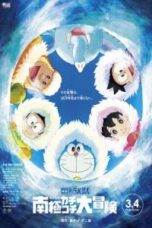 Poster Film Doraemon: Great Adventure in the Antarctic Kachi Kochi (2017)