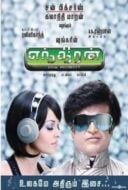 Layarkaca21 LK21 Dunia21 Nonton Film Enthiran – Robot (2010) Subtitle Indonesia Streaming Movie Download