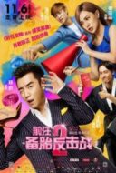 Layarkaca21 LK21 Dunia21 Nonton Film Ex-Files 2: The Backup Strikes Back (2015) Subtitle Indonesia Streaming Movie Download