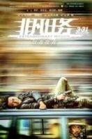 Layarkaca21 LK21 Dunia21 Nonton Film Extraordinary Mission (2017) Subtitle Indonesia Streaming Movie Download