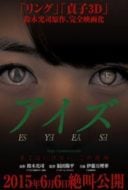 Layarkaca21 LK21 Dunia21 Nonton Film Eyes (2015) Subtitle Indonesia Streaming Movie Download