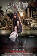 Layarkaca21 LK21 Dunia21 Nonton Film Fear Is Coming (2016) Subtitle Indonesia Streaming Movie Download