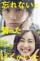 Layarkaca21 LK21 Dunia21 Nonton Film Forget Me Not (2015) Subtitle Indonesia Streaming Movie Download