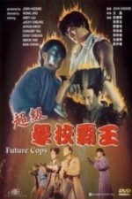 Future Cops (1993)