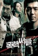 Layarkaca21 LK21 Dunia21 Nonton Film Gangster High (2006) Subtitle Indonesia Streaming Movie Download