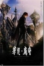 Nonton Film Garo and the Wailing Dragon (2012) Subtitle Indonesia Streaming Movie Download