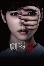 Nonton Film Ghost Theater (2015) Subtitle Indonesia Streaming Movie Download