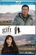 Layarkaca21 LK21 Dunia21 Nonton Film Gift (2014) Subtitle Indonesia Streaming Movie Download