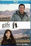 Layarkaca21 LK21 Dunia21 Nonton Film Gift (2014) Subtitle Indonesia Streaming Movie Download