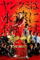 Layarkaca21 LK21 Dunia21 Nonton Film Gokusen: The Movie (2009) Subtitle Indonesia Streaming Movie Download