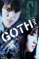 Layarkaca21 LK21 Dunia21 Nonton Film Goth (2008) Subtitle Indonesia Streaming Movie Download