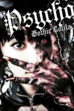 Gothic & Lolita Psycho (2010)