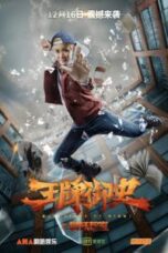 Poster Film Guardians Of The Night (2016)