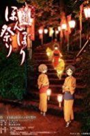 Layarkaca21 LK21 Dunia21 Nonton Film Hanasaku iroha: Home Sweet Home (2013) Subtitle Indonesia Streaming Movie Download