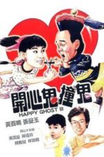 Happy Ghost III (1986)