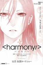 Harmony (2015)