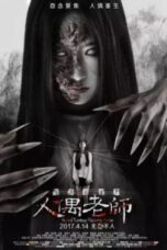 Poster Film Haunted Dormitory: Marionette Teacher (2017)