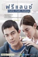 Layarkaca21 LK21 Dunia21 Nonton Film Heart Attack (2015) Subtitle Indonesia Streaming Movie Download