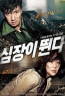 Layarkaca21 LK21 Dunia21 Nonton Film Heartbeat (2010) Subtitle Indonesia Streaming Movie Download