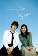 Layarkaca21 LK21 Dunia21 Nonton Film Heartbreak Library (2008) Subtitle Indonesia Streaming Movie Download