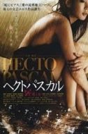 Layarkaca21 LK21 Dunia21 Nonton Film Hectopascal (2009) Subtitle Indonesia Streaming Movie Download