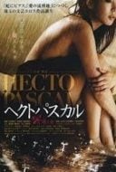 Layarkaca21 LK21 Dunia21 Nonton Film Hectopascal (2009) Subtitle Indonesia Streaming Movie Download