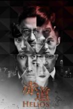 Nonton Film Helios (2015) Subtitle Indonesia Streaming Movie Download