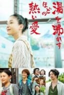 Layarkaca21 LK21 Dunia21 Nonton Film Her Love Boils Bathwater (2016) Subtitle Indonesia Streaming Movie Download