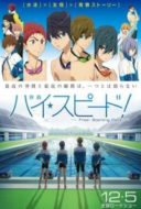 Layarkaca21 LK21 Dunia21 Nonton Film High Speed! Free! Starting Summer (2015) Subtitle Indonesia Streaming Movie Download