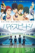 High Speed! Free! Starting Summer (2015)