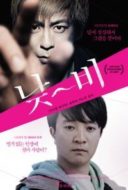 Layarkaca21 LK21 Dunia21 Nonton Film Himeanole (2016) Subtitle Indonesia Streaming Movie Download