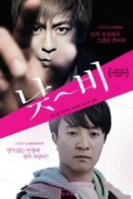 Nonton Film Himeanole (2016) Subtitle Indonesia Streaming Movie Download