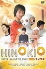 Hinokio: Inter Galactic Love (2005)