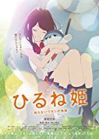 Nonton Film Hirune Hime: Shiranai Watashi no Monogatari (2017) Subtitle Indonesia Streaming Movie Download