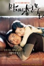 Nonton Film His Last Gift (2008) Subtitle Indonesia Streaming Movie Download