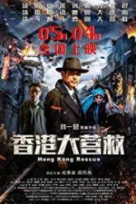 Hong Kong Rescue (2018)