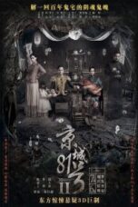 Poster Film The House That Never Dies II (2017)