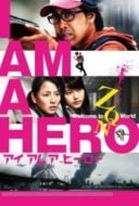 Layarkaca21 LK21 Dunia21 Nonton Film I Am a Hero (2015) Subtitle Indonesia Streaming Movie Download