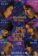 Layarkaca21 LK21 Dunia21 Nonton Film I Belonged to You (2016) Subtitle Indonesia Streaming Movie Download