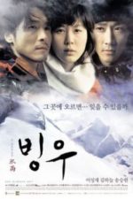 Ice Rain (2004)