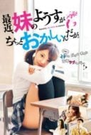 Layarkaca21 LK21 Dunia21 Nonton Film Imocho Live Action (2014) Subtitle Indonesia Streaming Movie Download