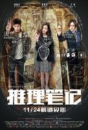 Layarkaca21 LK21 Dunia21 Nonton Film Inference Notes (2017) Subtitle Indonesia Streaming Movie Download