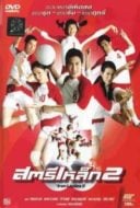 Layarkaca21 LK21 Dunia21 Nonton Film Iron Ladies 2 (2003) Subtitle Indonesia Streaming Movie Download