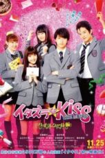 Poster Film Itazurana Kiss Part 1: High School Hen (2016)
