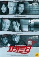 Layarkaca21 LK21 Dunia21 Nonton Film Jakarta (2000) Subtitle Indonesia Streaming Movie Download