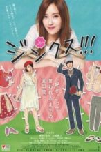 Nonton Film Jinkusu!!! (2013) Subtitle Indonesia Streaming Movie Download